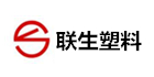 联生塑料五金